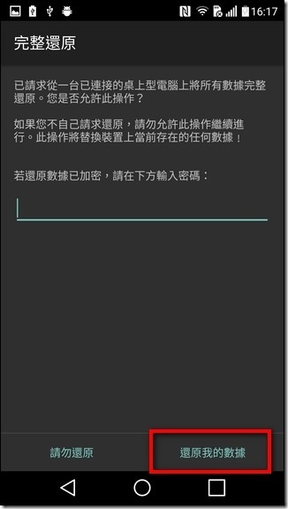 Screenshot_2016-02-26-16-17-25