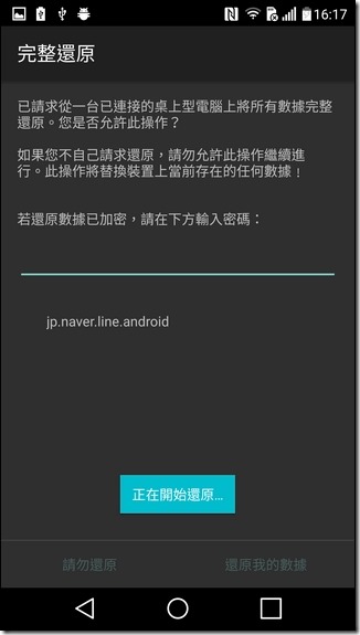 Screenshot_2016-02-26-16-17-30