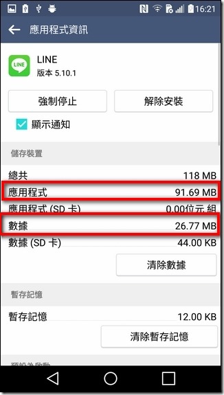 Screenshot_2016-02-26-16-21-46