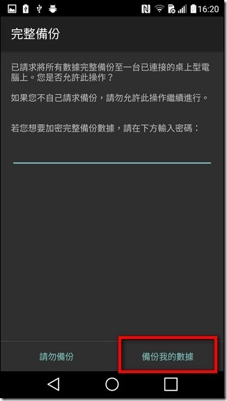 Screenshot_2016-02-26-16-20-23