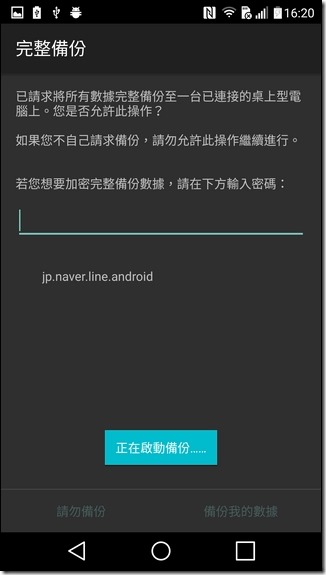 Screenshot_2016-02-26-16-20-28