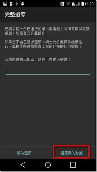Screenshot_2016-02-26-16-20-54