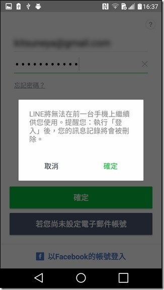 Screenshot_2016-02-26-16-37-30