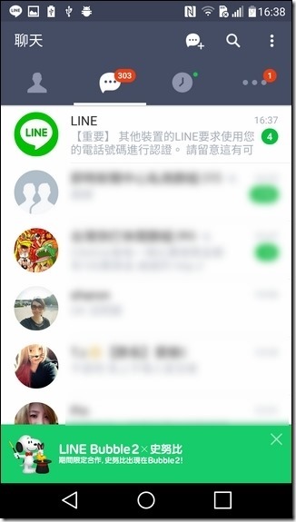 Screenshot_2016-02-26-16-38-45