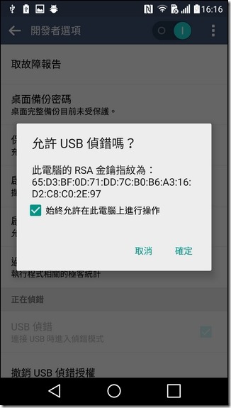 Screenshot_2016-02-26-16-16-40