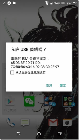 Screenshot_20160226-152708