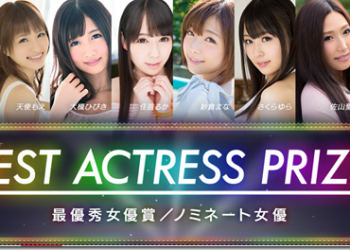 DMM優秀女優賞名單出爐　最佳新人沒意外應該就是她 - 電腦王阿達