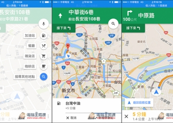 Google Maps iOS版現在可以新增中繼點至導航路線了！使用更有彈性