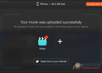 WALTR一鍵自動轉換格式及完成傳輸！iOS影片及音樂傳輸軟體首選推薦 - 電腦王阿達