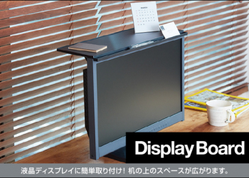 小宅屋必備！日本公司推出Display Board支撐架　讓薄型電視上方也能放東西 - 電腦王阿達