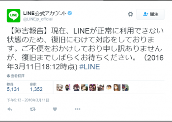 先開電腦版應急　LINE台日同步當機手機用戶無法傳送訊息 - 電腦王阿達