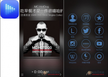 支援Youtube、歌詞、分享功能等　比iOS內建音樂還強大的LeechTunes App！ - 電腦王阿達