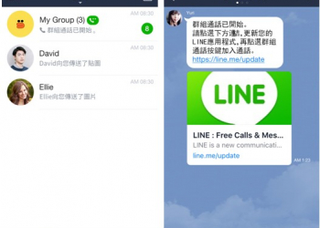 LINE全新群組語音通話功能，多人遠端語音會議就是那麼簡單！