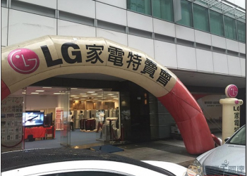 LG 「春季換季」福利品特賣會開催！電器三寶一應俱全，下殺 4 折起 - 電腦王阿達