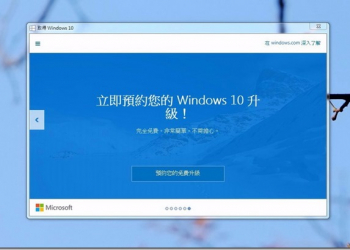 避免微軟的強Ｘ　一鍵執行閃躲Win7強制升級Win10 - 電腦王阿達