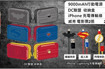 順發好康三部曲，不只抽好禮還要免費帶你看《蝙蝠俠對超人：正義曙光》電影 - 電腦王阿達