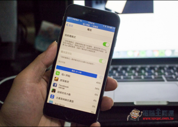 iOS 9.3必學！只要利用這步驟　就可以同時打開Night Shift與低耗電模式 - 電腦王阿達