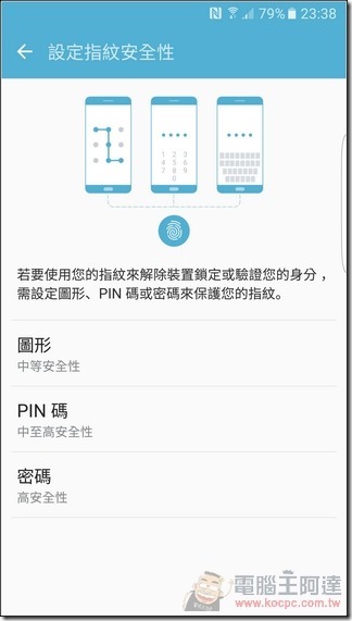 S7-Edge-軟體-17