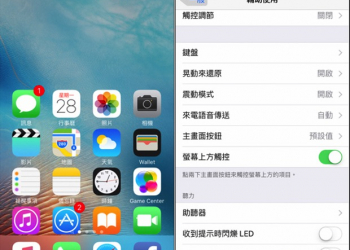如何關掉iPhone 6擾人的單手模式？只要簡單幾個步驟 - 電腦王阿達