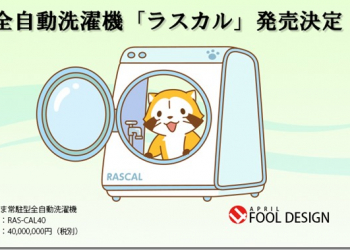 今天是個耍人的好日子　愚人節廠商惡搞活動總整理Part I - 電腦王阿達