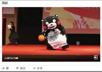 超級簡單　gifs讓你隨時隨地製作搞笑GIF動圖 - 電腦王阿達