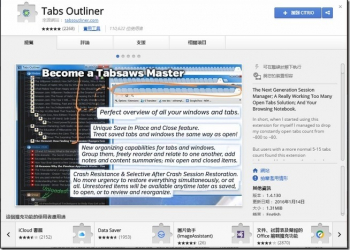 分頁標籤又多又雜亂嗎？　安裝Tabs Outliner來幫你管理雜亂無章的網頁吧 - 電腦王阿達