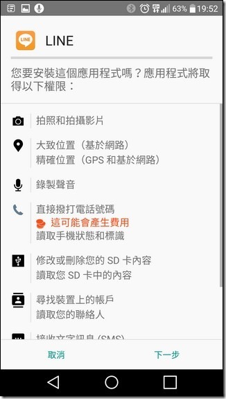 Screenshot_2016-04-11-19-52-34