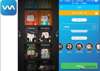 人生有時就是要輕鬆一下！內建16種角色的搞笑變聲器Voicemod　就連打電話也能變聲 - 電腦王阿達