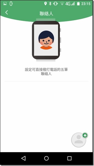 Screenshot_2016-04-08-23-15-29