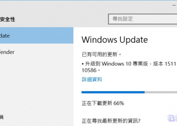 6招防止Windows 10的強迫自動更新