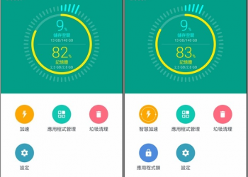 Android 6.0使用者看這　隱藏指令打開Boost+應用程式鎖