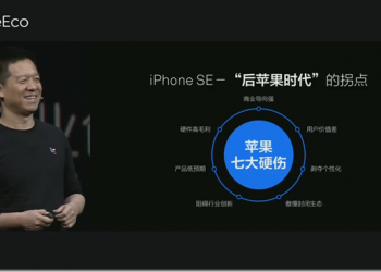 樂視北京發表會　千元人民幣的旗艦型手機樂2推出 - 電腦王阿達