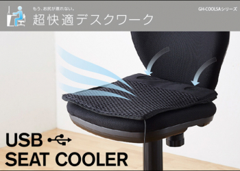 日本公司推USB坐墊型風扇　長時間坐著也不悶熱！屁屁隨時都涼爽 - 電腦王阿達