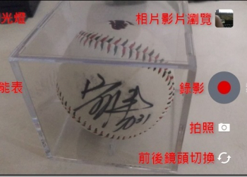 國外高手動手拆解　搶先體驗HTC 10內置原裝相機APP - 電腦王阿達