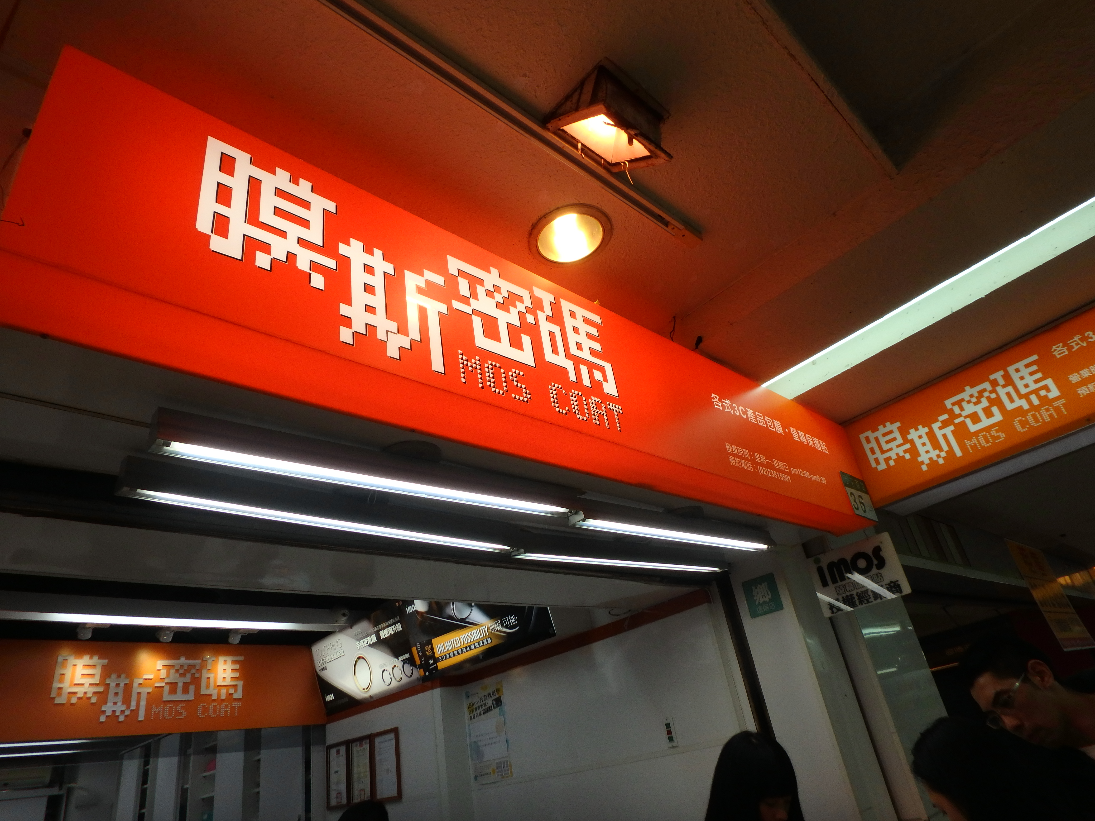 買新手機要幹嘛？當然就是去膜斯密碼包膜啊！搶到 HTC 10 的朋友可以出動了！