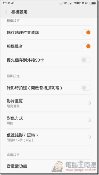紅米Note3開箱評測-60
