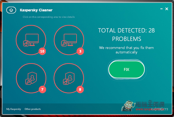 Kaspersky Cleaner免費的電腦清理與優化軟體　不僅輕量化、操作也簡單 - 電腦王阿達