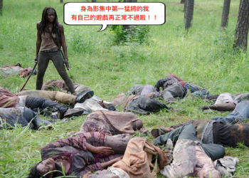 【陰屍路粉絲福利】大刀女的逆襲！Michonne外傳正式上架