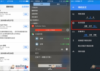 iOS最新版Google Maps新增三大實用功能　Widget查看回家或去公司的時間、快速分享路線等 - 電腦王阿達