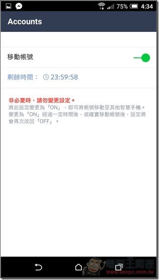 Screenshot_20160430-163452