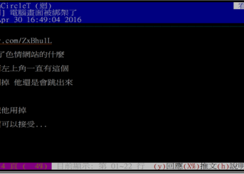 讓人好氣又好笑　100-AV色情廣告病毒用「恐龍圖」綁架你的桌面 - 電腦王阿達