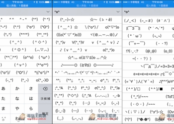 教你如何讓iPhone擁有更多表情符號可以使用！ - 電腦王阿達