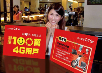 亞太電信Gt 4G 喜迎百萬用戶，五月份加碼送搶先報