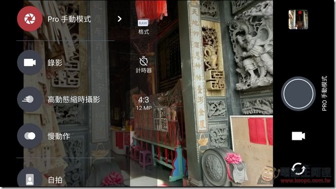 HTC-10-UI-16