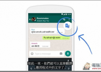 Google翻譯更新　推出鏡頭翻譯與觸控翻譯兩大功能 - 電腦王阿達