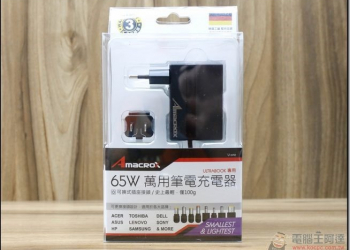 Amacrox U one 筆電充電器開箱評測，專給Ultrabook與文書筆電專用的輕巧變壓器 - 電腦王阿達