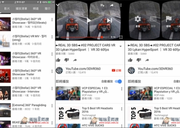 Youtube iOS最新版本終於也支援VR功能了！教你怎麼開啟它 - 電腦王阿達