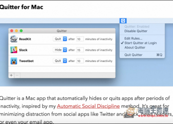 Mac越跑越慢嗎？用Quitter for Mac自動關閉或隱藏閒置的應用程式吧 - 電腦王阿達