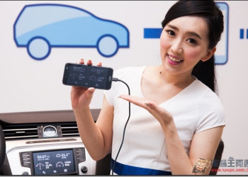 HTC與VOLKSWAGEN攜手打造CUSTOMER-LINK　7月起新購車款隨車裝配 - 電腦王阿達