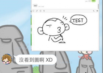 電腦版LINE容易忽略的新功能　內建螢幕截圖附帶桌面塗鴉功能 - 電腦王阿達